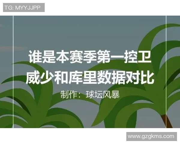 库里与威少历史对决数据分析及战绩对比详解